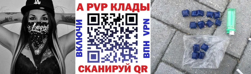 APVP Соль  Бронницы 