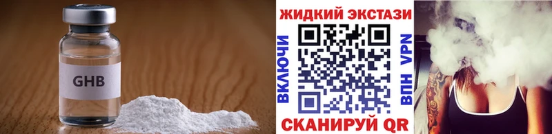 Бутират оксибутират Бронницы