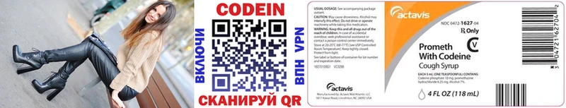 Codein напиток Lean (лин)  купить наркотик  Бронницы 