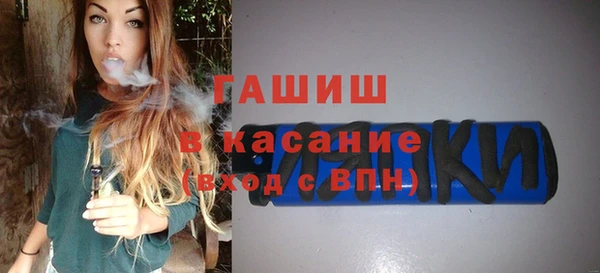 мяу мяу кристалл Арсеньев