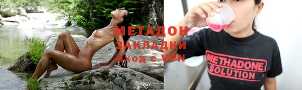 мяу мяу кристалл Арсеньев