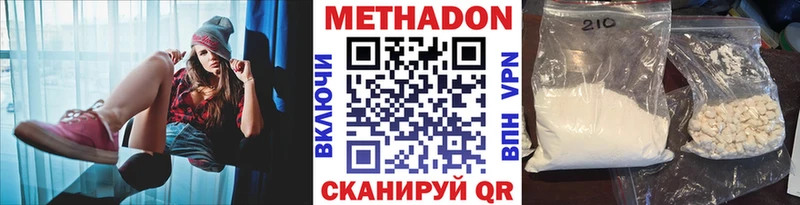 купить наркотики цена Бронницы МЕТАДОН methadone