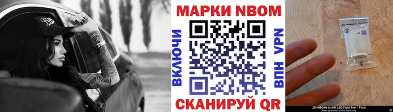Марки NBOMe 1,5мг  Бронницы 